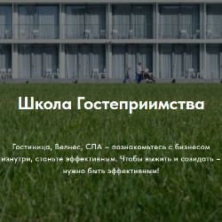 Иконка канала Школа Гостеприимства