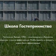 Иконка канала Школа Гостеприимства
