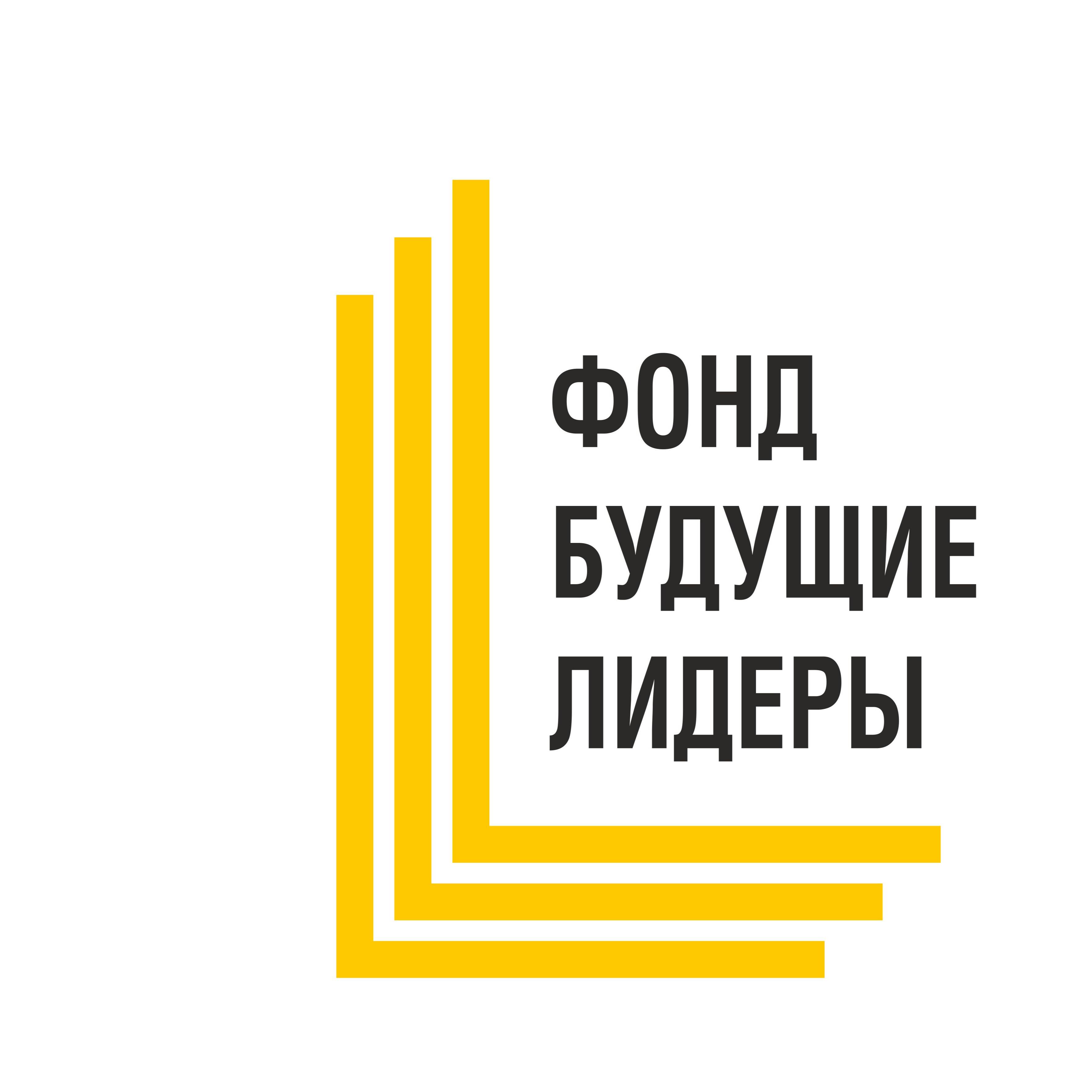 Иконка канала Фонд "Будущие Лидеры"