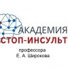 Иконка канала Академия СТОП-ИНСУЛЬТ