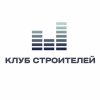 Иконка канала Клуб строителей