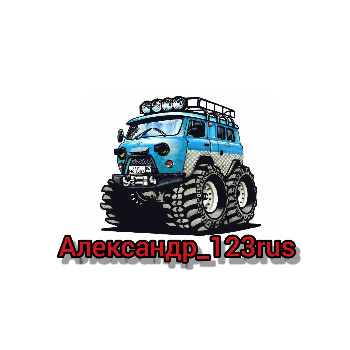 Аватар автора