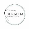 Иконка канала Вербена клиника стоматологии г.Уфа
