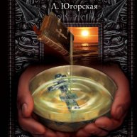 Иконка канала Любовь Югорская