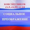 Иконка канала Социальное преображение
