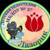 Иконка канала Детская телестудия "Лазорик" Новочеркасск