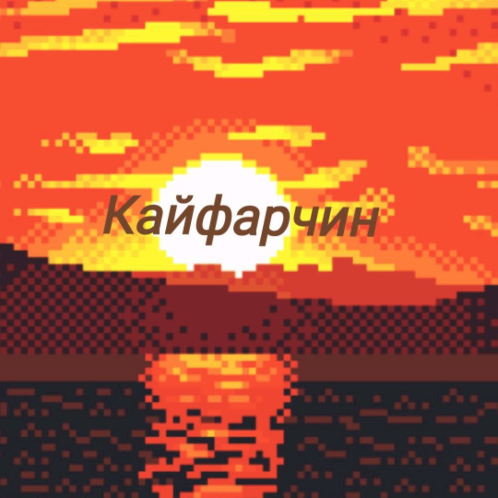 Аватар автора