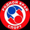 Иконка канала Родной край - Спорт