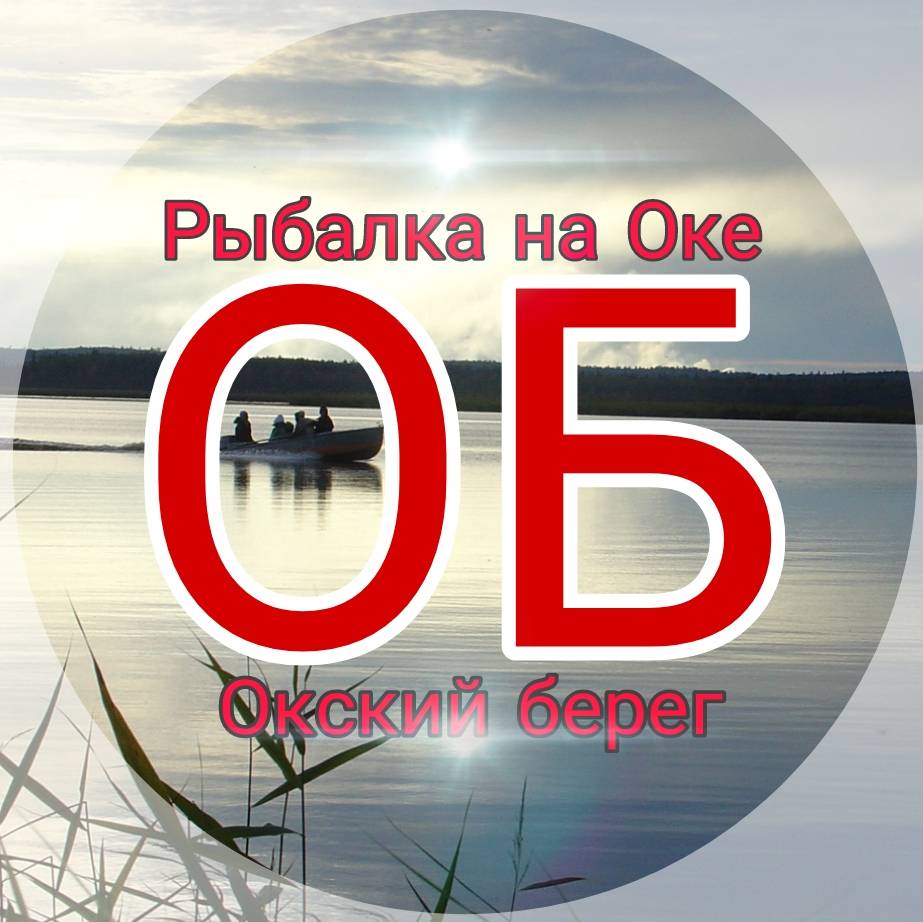 Иконка канала ОКСКИЙ БЕРЕГ. рыбалка на Оке!