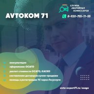 Иконка канала Помощь при ДТП, авто оценка, консультация