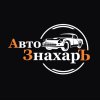 Иконка канала АвтоЗнахарЪ