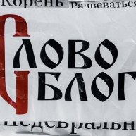 Иконка канала СловоБлог