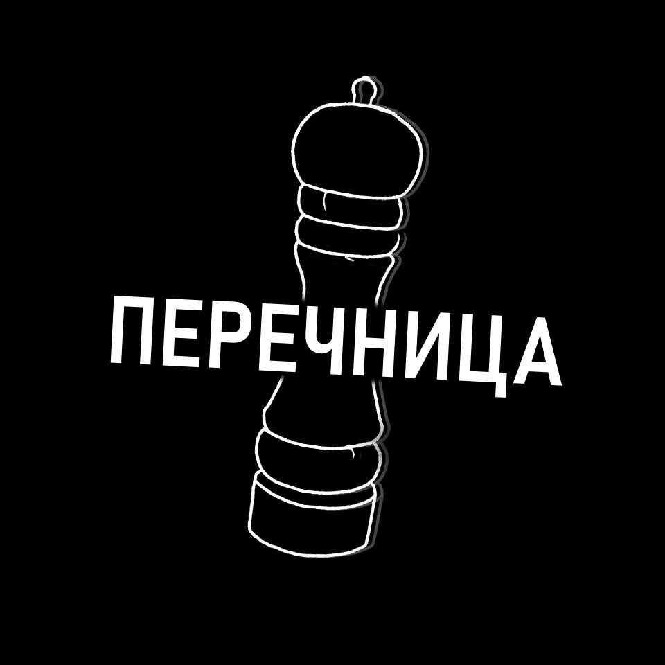 Иконка канала Перечница