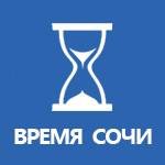 Иконка канала Время Сочи