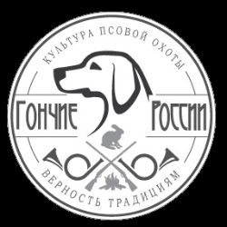 Иконка канала Гончие России