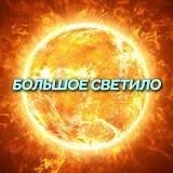 Аватар
