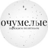 Иконка канала ОЧумелые