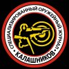 Иконка канала Оружейный журнал «КАЛАШНИКОВ»