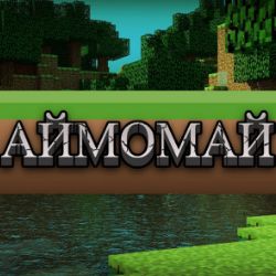 Иконка канала АЙМОМАЙ