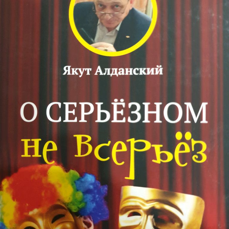 Аватар автора