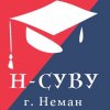 Иконка канала Неманское СУВУ