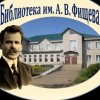 Иконка канала Библиотека Фищева