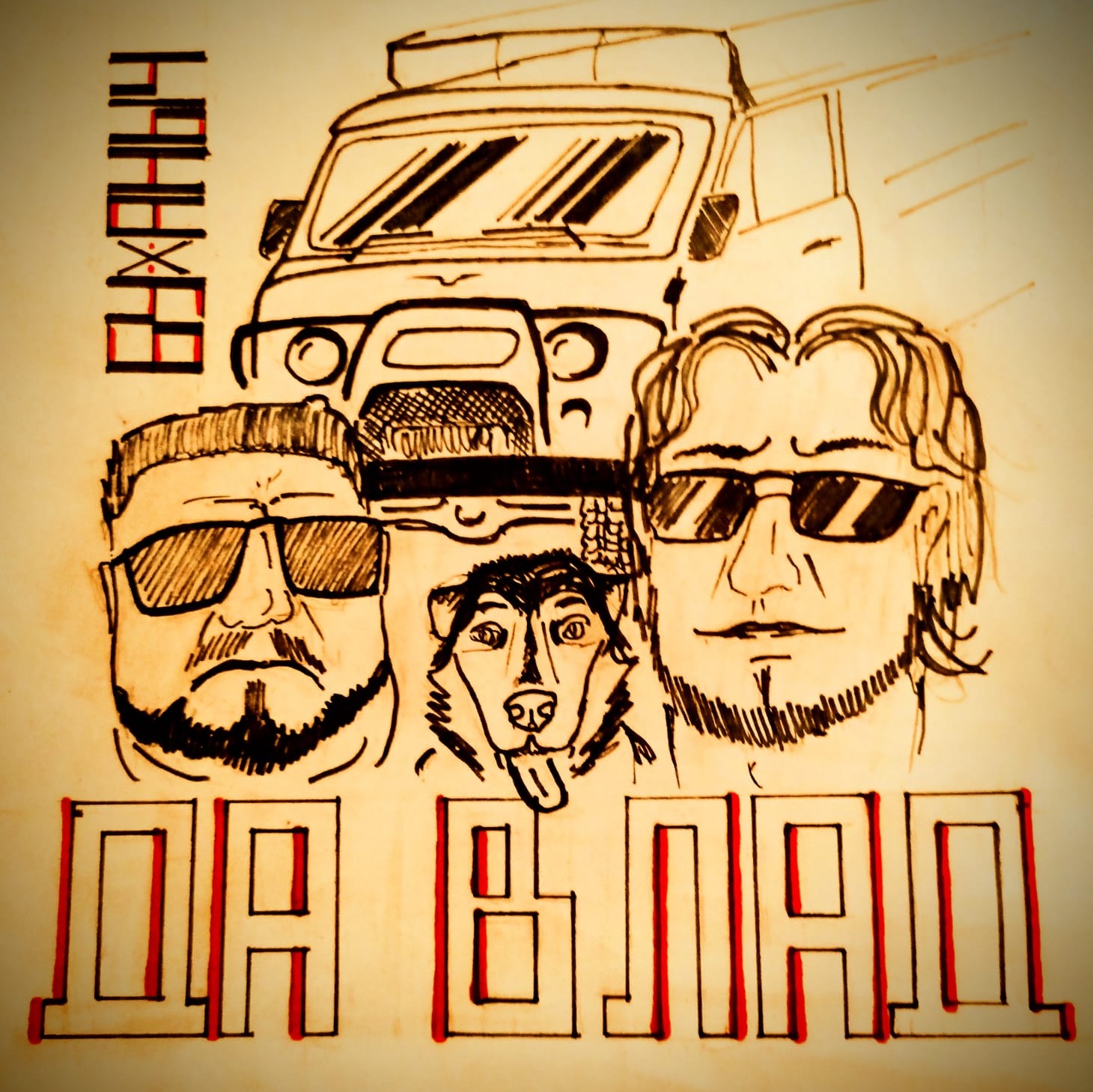 Иконка канала ДаВлаД