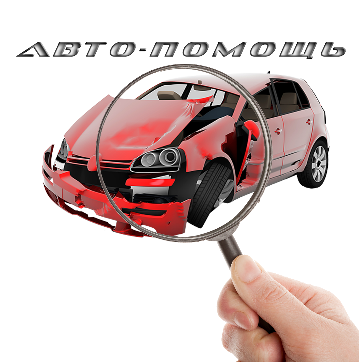 Иконка канала Проверка авто