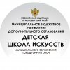 Иконка канала ДШИ г.Горячий Ключ