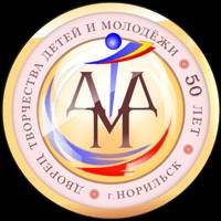 Иконка канала Дворец творчества детей и молодёжи г.Норильск