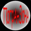 Иконка канала ПогранЗона