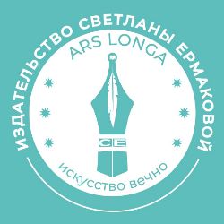 Иконка канала Издательство Светланы Ермаковой