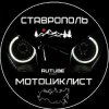 Иконка канала Мотоциклист