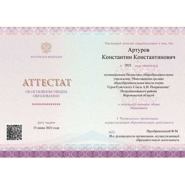 Аватар автора