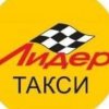 Иконка канала Таксопарк Лидер