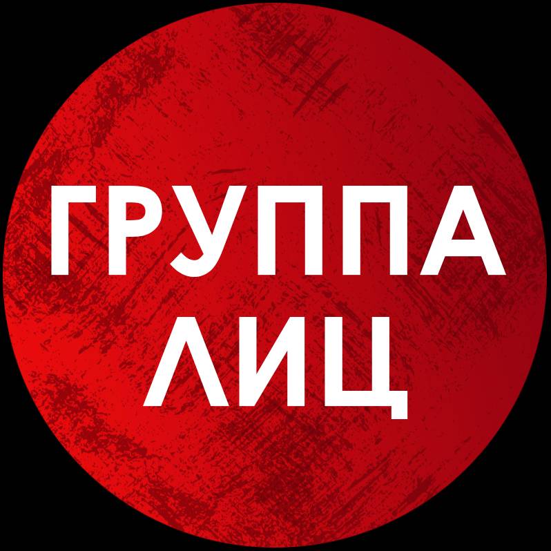 Иконка канала Группа Лиц