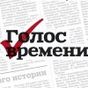 Иконка канала Голос времени