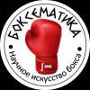 Иконка канала Боксематика