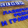 Иконка канала Лазер в Ростове
