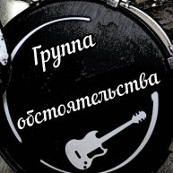Иконка канала BigL и гр. Обстоятельства