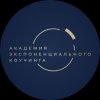 Иконка канала Академия Экспоненциального Коучинга