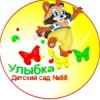 Иконка канала Детский сад №88 "Улыбка"