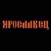 Иконка канала Трактор ЯРОСЛАВЕЦ
