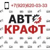 Иконка канала ЗАВОД СПЕЦТЕХНИКИ "АВТОКРАФТ"