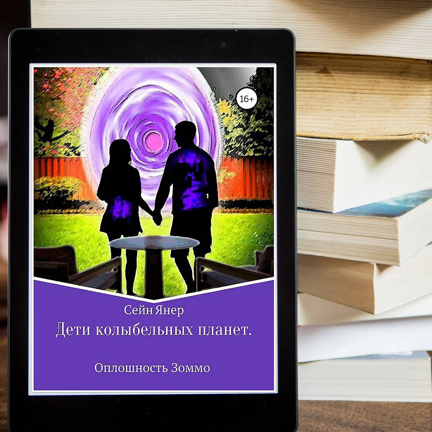 Аватар автора