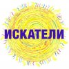 Иконка канала Искатели