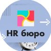 Иконка канала HR БЮРО: Лидеры рынка
