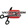 Иконка канала VKопируем видео