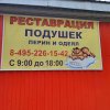Иконка канала Podushkapodruzka.34