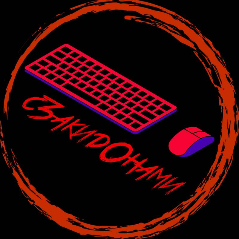 Иконка канала с3акидОнами